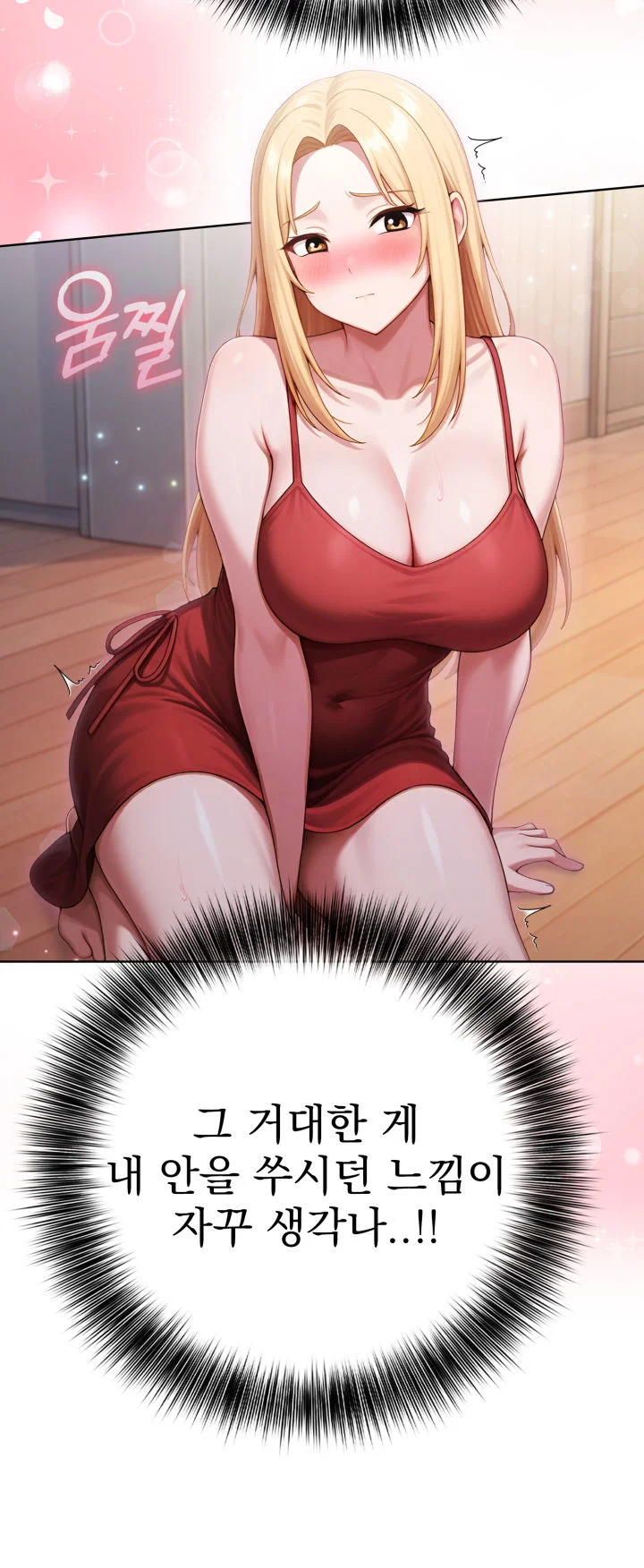 9화 51